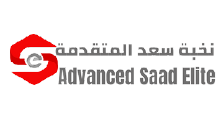 نخبة سعد المتقدمة