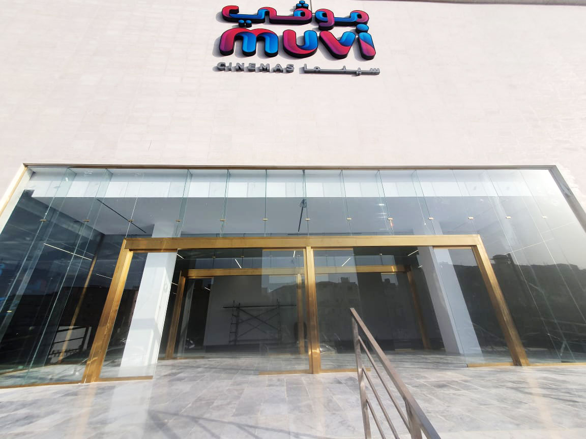 مجمع مول الطائف التجاري (Mall-Teaf)