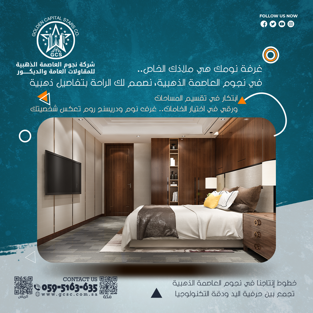 توريد الاثاث والاكسسوارات